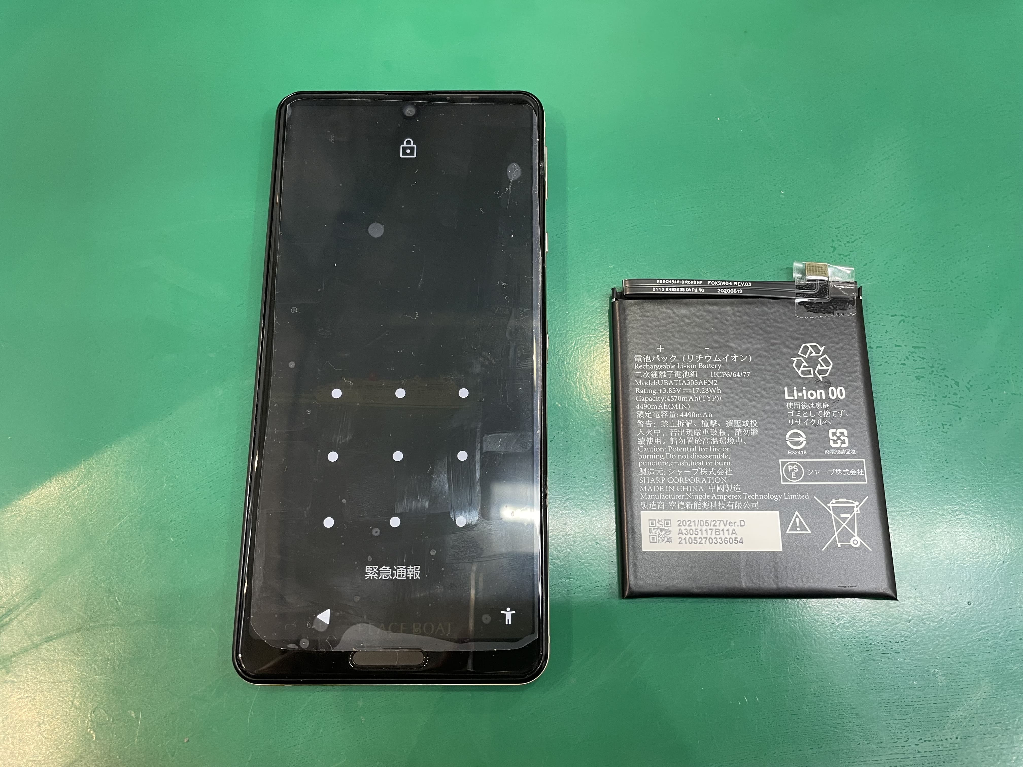 AQUOS sense4（アクオスセンスフォー）のバッテリー交換はスマホ修理工房蕨店へ